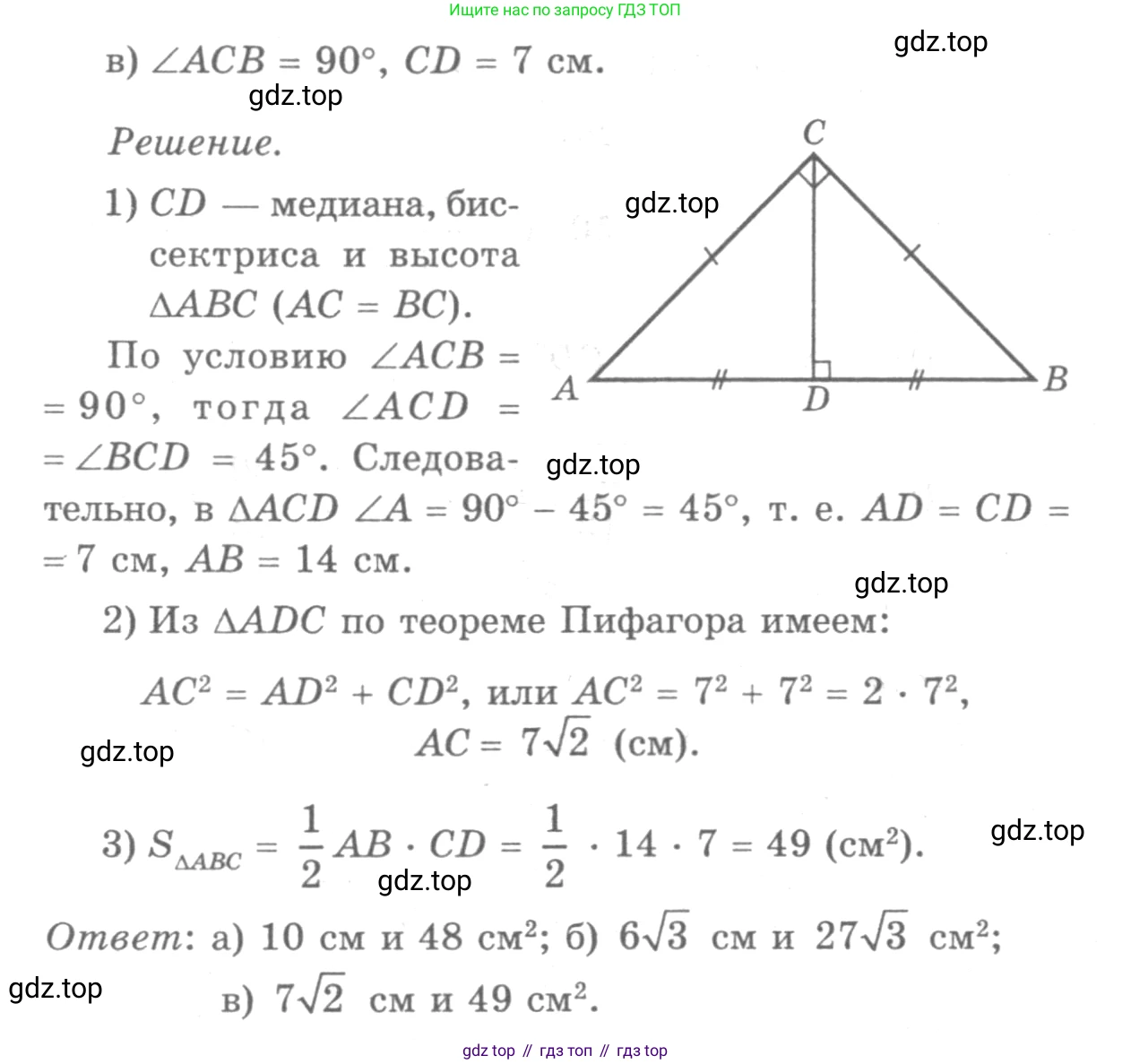ГДЗ Геометрия, 7-9 класс Учебник, авторы: Атанасян Левон Сергеевич, Бутузов Валентин Фёдорович, Кадомцев Сергей Борисович, Позняк Эдуард Генрихович, Юдина Ирина Игоревна, издательство Просвещение, Москва, 2013 - 2022, страница 132, номер 490, Решение 9 (продолжение 2)