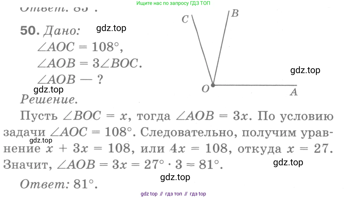 ГДЗ Геометрия, 7-9 класс Учебник, авторы: Атанасян Левон Сергеевич, Бутузов Валентин Фёдорович, Кадомцев Сергей Борисович, Позняк Эдуард Генрихович, Юдина Ирина Игоревна, издательство Просвещение, Москва, 2013 - 2022, страница 21, номер 50, Решение 9
