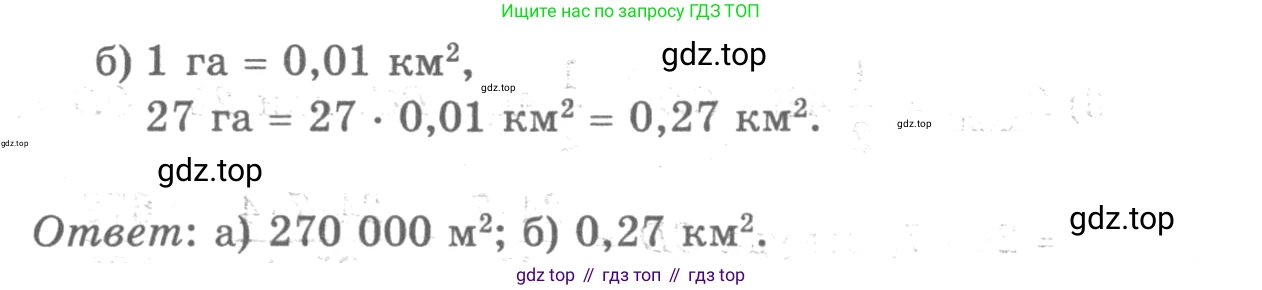 ГДЗ Геометрия, 7-9 класс Учебник, авторы: Атанасян Левон Сергеевич, Бутузов Валентин Фёдорович, Кадомцев Сергей Борисович, Позняк Эдуард Генрихович, Юдина Ирина Игоревна, издательство Просвещение, Москва, 2013 - 2022, страница 134, номер 501, Решение 9 (продолжение 2)