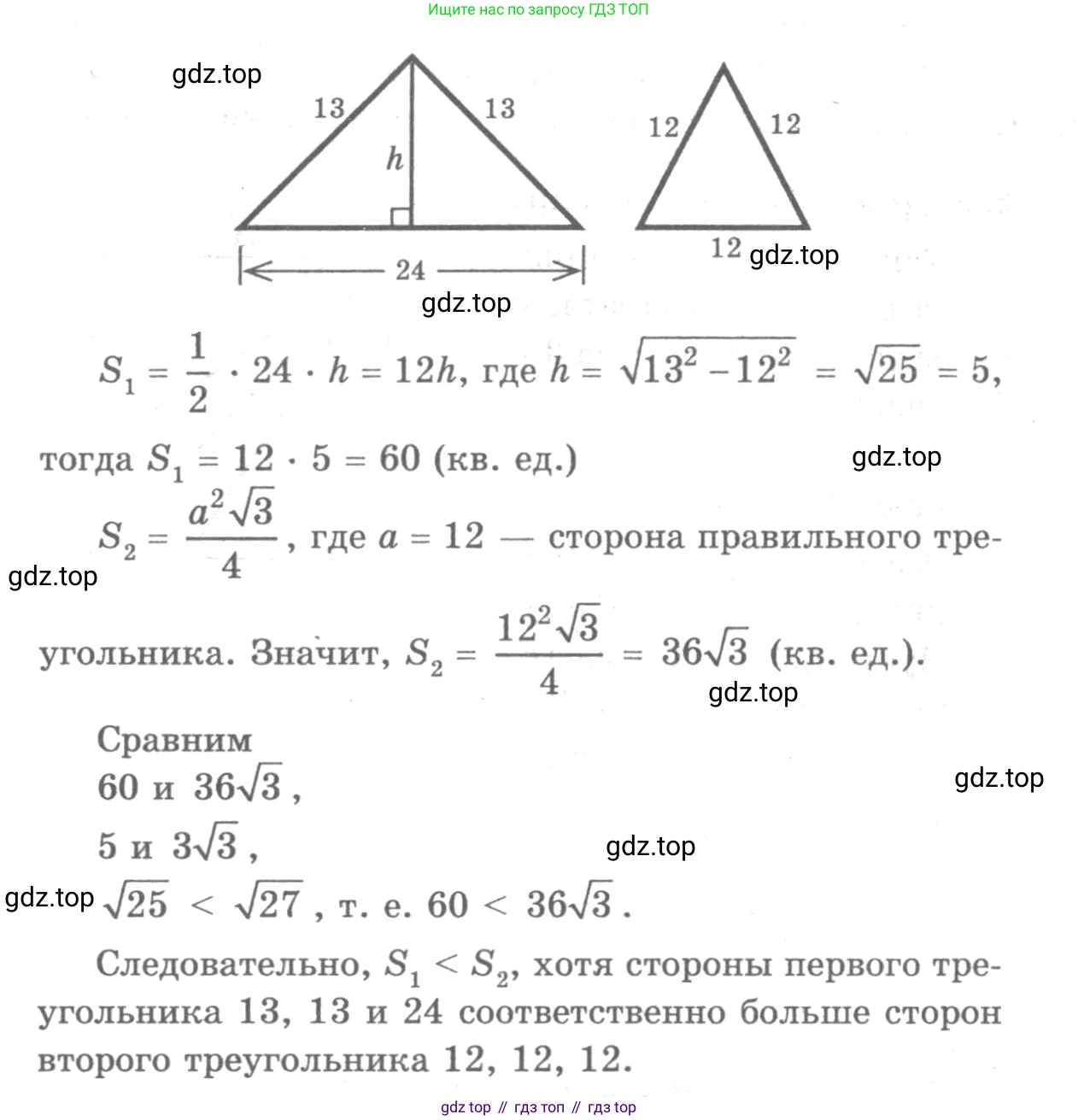 ГДЗ Геометрия, 7-9 класс Учебник, авторы: Атанасян Левон Сергеевич, Бутузов Валентин Фёдорович, Кадомцев Сергей Борисович, Позняк Эдуард Генрихович, Юдина Ирина Игоревна, издательство Просвещение, Москва, 2013 - 2022, страница 134, номер 507, Решение 9 (продолжение 2)