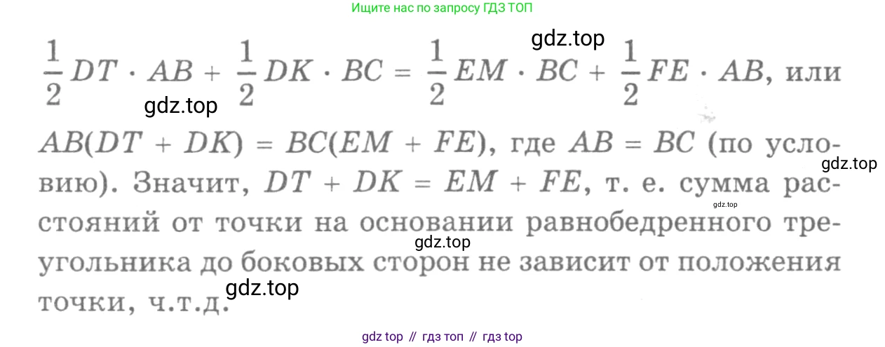 ГДЗ Геометрия, 7-9 класс Учебник, авторы: Атанасян Левон Сергеевич, Бутузов Валентин Фёдорович, Кадомцев Сергей Борисович, Позняк Эдуард Генрихович, Юдина Ирина Игоревна, издательство Просвещение, Москва, 2013 - 2022, страница 134, номер 508, Решение 9 (продолжение 2)