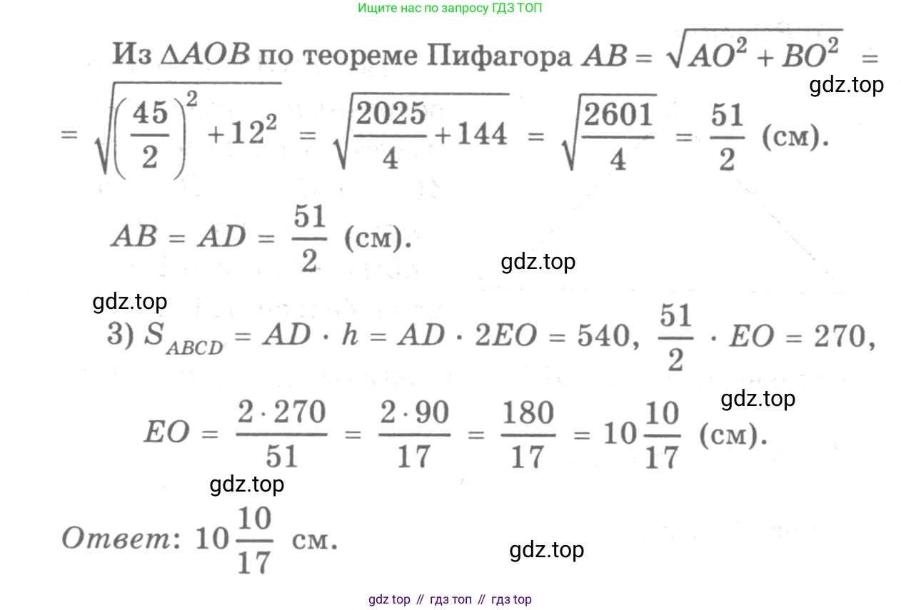 ГДЗ Геометрия, 7-9 класс Учебник, авторы: Атанасян Левон Сергеевич, Бутузов Валентин Фёдорович, Кадомцев Сергей Борисович, Позняк Эдуард Генрихович, Юдина Ирина Игоревна, издательство Просвещение, Москва, 2013 - 2022, страница 135, номер 514, Решение 9 (продолжение 2)