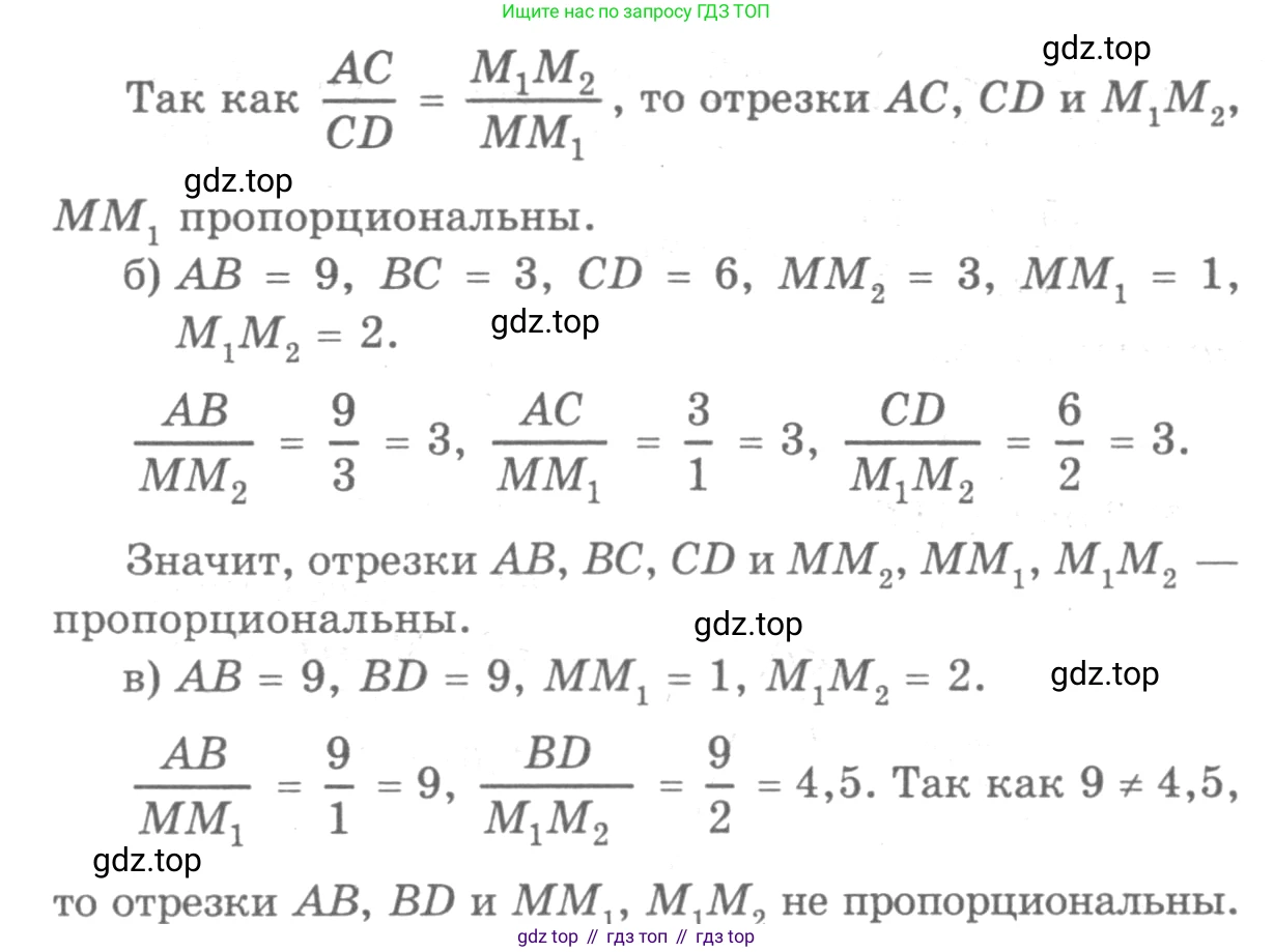 ГДЗ Геометрия, 7-9 класс Учебник, авторы: Атанасян Левон Сергеевич, Бутузов Валентин Фёдорович, Кадомцев Сергей Борисович, Позняк Эдуард Генрихович, Юдина Ирина Игоревна, издательство Просвещение, Москва, 2013 - 2022, страница 139, номер 534, Решение 9 (продолжение 2)