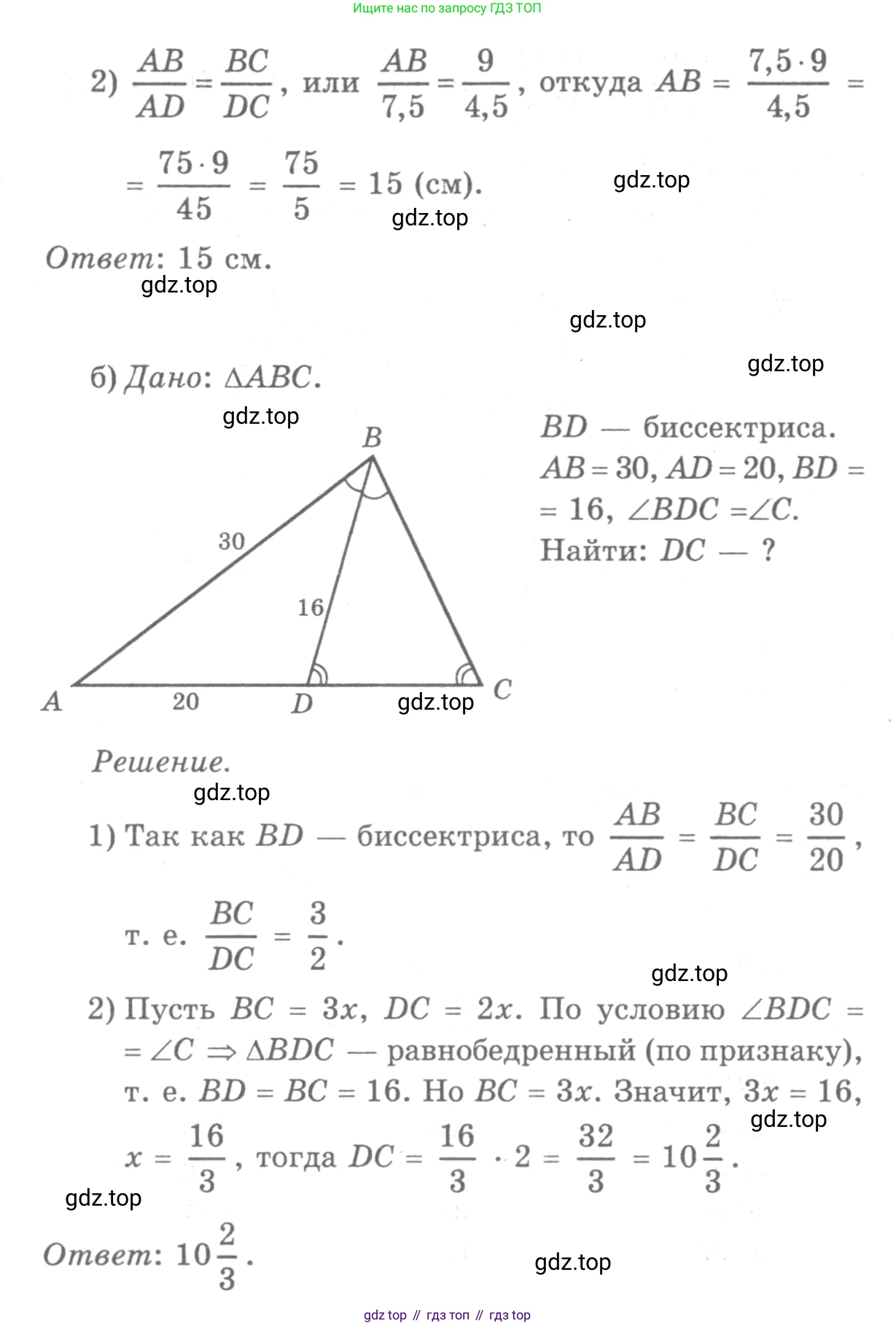 ГДЗ Геометрия, 7-9 класс Учебник, авторы: Атанасян Левон Сергеевич, Бутузов Валентин Фёдорович, Кадомцев Сергей Борисович, Позняк Эдуард Генрихович, Юдина Ирина Игоревна, издательство Просвещение, Москва, 2013 - 2022, страница 140, номер 536, Решение 9 (продолжение 2)