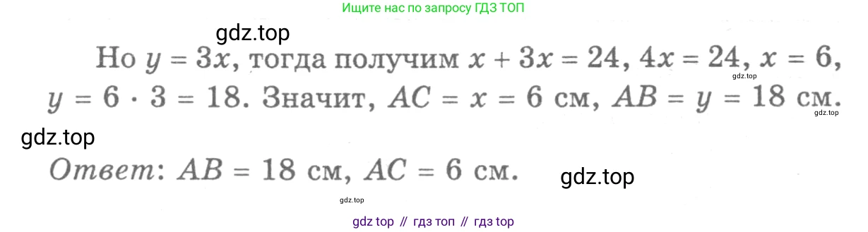 ГДЗ Геометрия, 7-9 класс Учебник, авторы: Атанасян Левон Сергеевич, Бутузов Валентин Фёдорович, Кадомцев Сергей Борисович, Позняк Эдуард Генрихович, Юдина Ирина Игоревна, издательство Просвещение, Москва, 2013 - 2022, страница 140, номер 538, Решение 9 (продолжение 2)