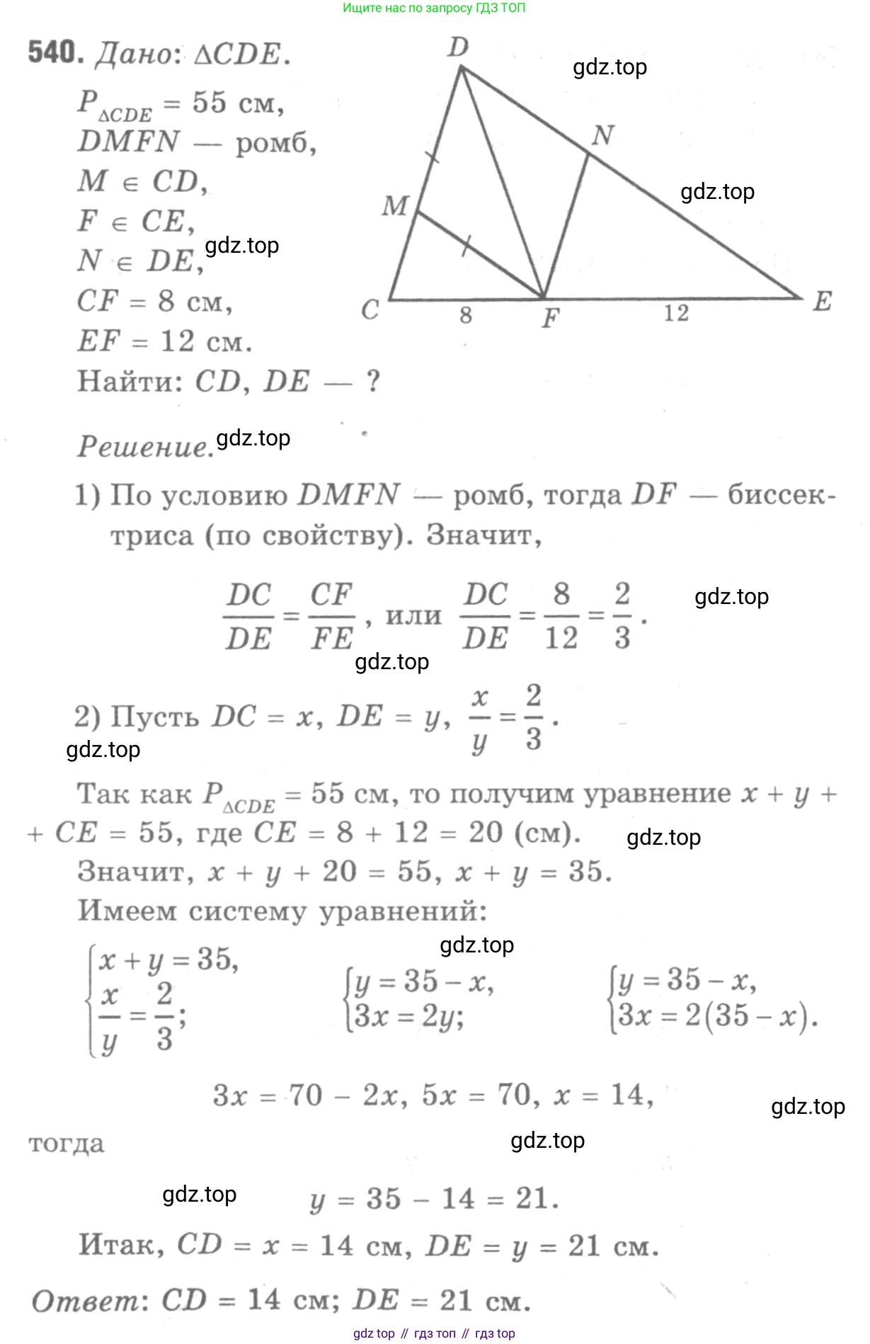 ГДЗ Геометрия, 7-9 класс Учебник, авторы: Атанасян Левон Сергеевич, Бутузов Валентин Фёдорович, Кадомцев Сергей Борисович, Позняк Эдуард Генрихович, Юдина Ирина Игоревна, издательство Просвещение, Москва, 2013 - 2022, страница 140, номер 540, Решение 9