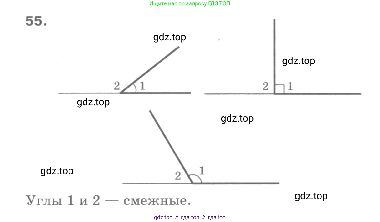 Геометрия, 7-9 класс Учебник, авторы: Атанасян Левон Сергеевич, Бутузов Валентин Фёдорович, Кадомцев Сергей Борисович, Позняк Эдуард Генрихович, Юдина Ирина Игоревна, издательство Просвещение, Москва, 2013 - 2022, страница 24, номер 55, Решение 9