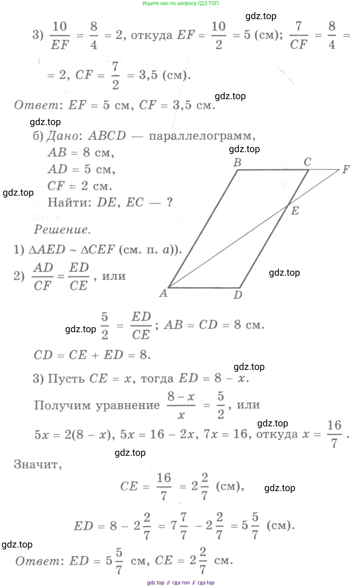 Геометрия, 7-9 класс Учебник, авторы: Атанасян Левон Сергеевич, Бутузов Валентин Фёдорович, Кадомцев Сергей Борисович, Позняк Эдуард Генрихович, Юдина Ирина Игоревна, издательство Просвещение, Москва, 2013 - 2022, страница 143, номер 551, Решение 9 (продолжение 2)