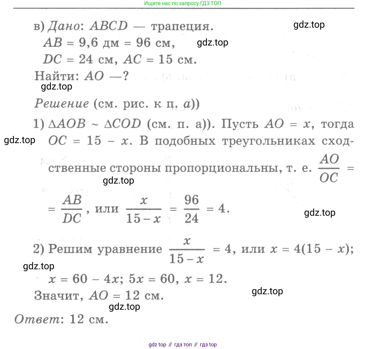 Геометрия, 7-9 класс Учебник, авторы: Атанасян Левон Сергеевич, Бутузов Валентин Фёдорович, Кадомцев Сергей Борисович, Позняк Эдуард Генрихович, Юдина Ирина Игоревна, издательство Просвещение, Москва, 2013 - 2022, страница 143, номер 552, Решение 9 (продолжение 2)