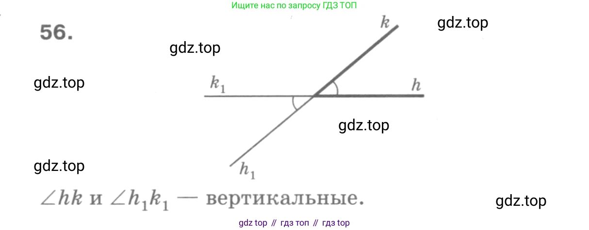 ГДЗ Геометрия, 7-9 класс Учебник, авторы: Атанасян Левон Сергеевич, Бутузов Валентин Фёдорович, Кадомцев Сергей Борисович, Позняк Эдуард Генрихович, Юдина Ирина Игоревна, издательство Просвещение, Москва, 2013 - 2022, страница 24, номер 56, Решение 9