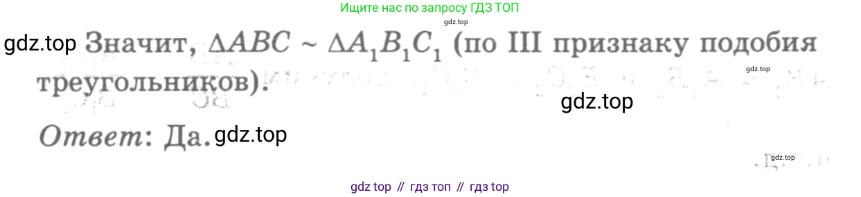Геометрия, 7-9 класс Учебник, авторы: Атанасян Левон Сергеевич, Бутузов Валентин Фёдорович, Кадомцев Сергей Борисович, Позняк Эдуард Генрихович, Юдина Ирина Игоревна, издательство Просвещение, Москва, 2013 - 2022, страница 144, номер 560, Решение 9 (продолжение 2)