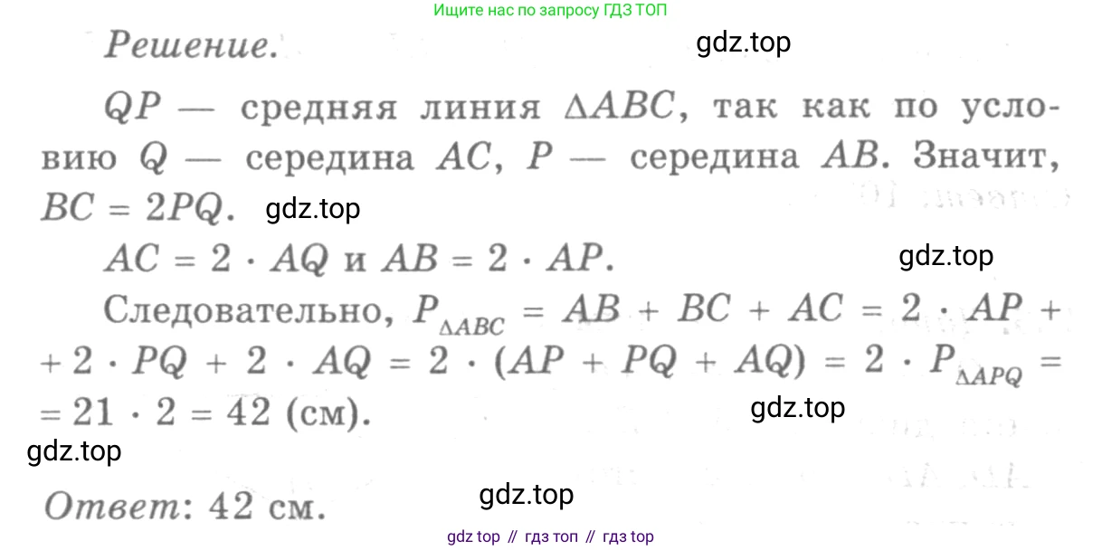 Геометрия, 7-9 класс Учебник, авторы: Атанасян Левон Сергеевич, Бутузов Валентин Фёдорович, Кадомцев Сергей Борисович, Позняк Эдуард Генрихович, Юдина Ирина Игоревна, издательство Просвещение, Москва, 2013 - 2022, страница 152, номер 566, Решение 9 (продолжение 2)