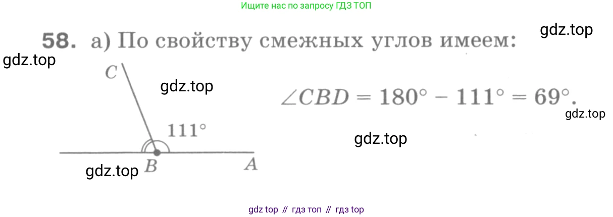 Геометрия, 7-9 класс Учебник, авторы: Атанасян Левон Сергеевич, Бутузов Валентин Фёдорович, Кадомцев Сергей Борисович, Позняк Эдуард Генрихович, Юдина Ирина Игоревна, издательство Просвещение, Москва, 2013 - 2022, страница 24, номер 58, Решение 9