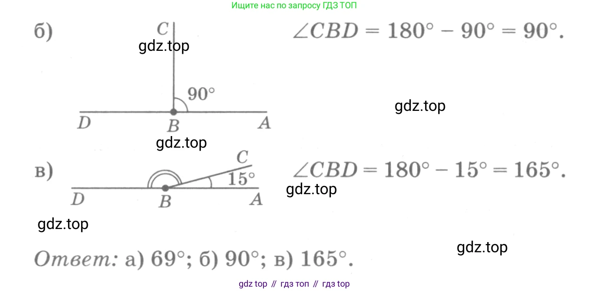 Геометрия, 7-9 класс Учебник, авторы: Атанасян Левон Сергеевич, Бутузов Валентин Фёдорович, Кадомцев Сергей Борисович, Позняк Эдуард Генрихович, Юдина Ирина Игоревна, издательство Просвещение, Москва, 2013 - 2022, страница 24, номер 58, Решение 9 (продолжение 2)