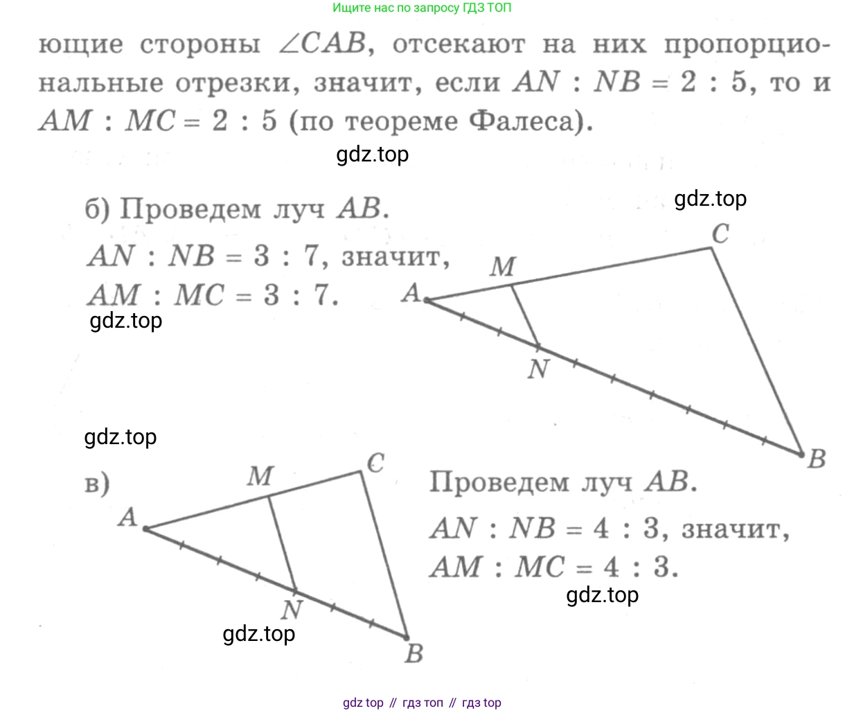 ГДЗ Геометрия, 7-9 класс Учебник, авторы: Атанасян Левон Сергеевич, Бутузов Валентин Фёдорович, Кадомцев Сергей Борисович, Позняк Эдуард Генрихович, Юдина Ирина Игоревна, издательство Просвещение, Москва, 2013 - 2022, страница 154, номер 585, Решение 9 (продолжение 2)