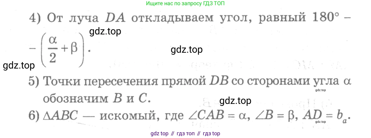 ГДЗ Геометрия, 7-9 класс Учебник, авторы: Атанасян Левон Сергеевич, Бутузов Валентин Фёдорович, Кадомцев Сергей Борисович, Позняк Эдуард Генрихович, Юдина Ирина Игоревна, издательство Просвещение, Москва, 2013 - 2022, страница 154, номер 586, Решение 9 (продолжение 2)