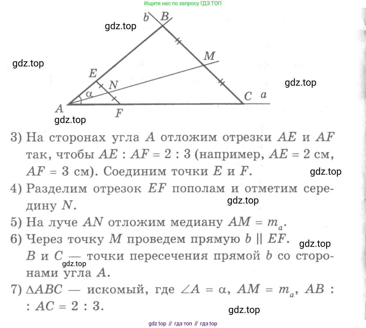 ГДЗ Геометрия, 7-9 класс Учебник, авторы: Атанасян Левон Сергеевич, Бутузов Валентин Фёдорович, Кадомцев Сергей Борисович, Позняк Эдуард Генрихович, Юдина Ирина Игоревна, издательство Просвещение, Москва, 2013 - 2022, страница 154, номер 588, Решение 9 (продолжение 2)