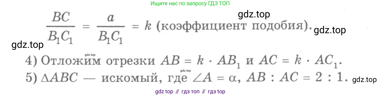 ГДЗ Геометрия, 7-9 класс Учебник, авторы: Атанасян Левон Сергеевич, Бутузов Валентин Фёдорович, Кадомцев Сергей Борисович, Позняк Эдуард Генрихович, Юдина Ирина Игоревна, издательство Просвещение, Москва, 2013 - 2022, страница 154, номер 589, Решение 9 (продолжение 2)