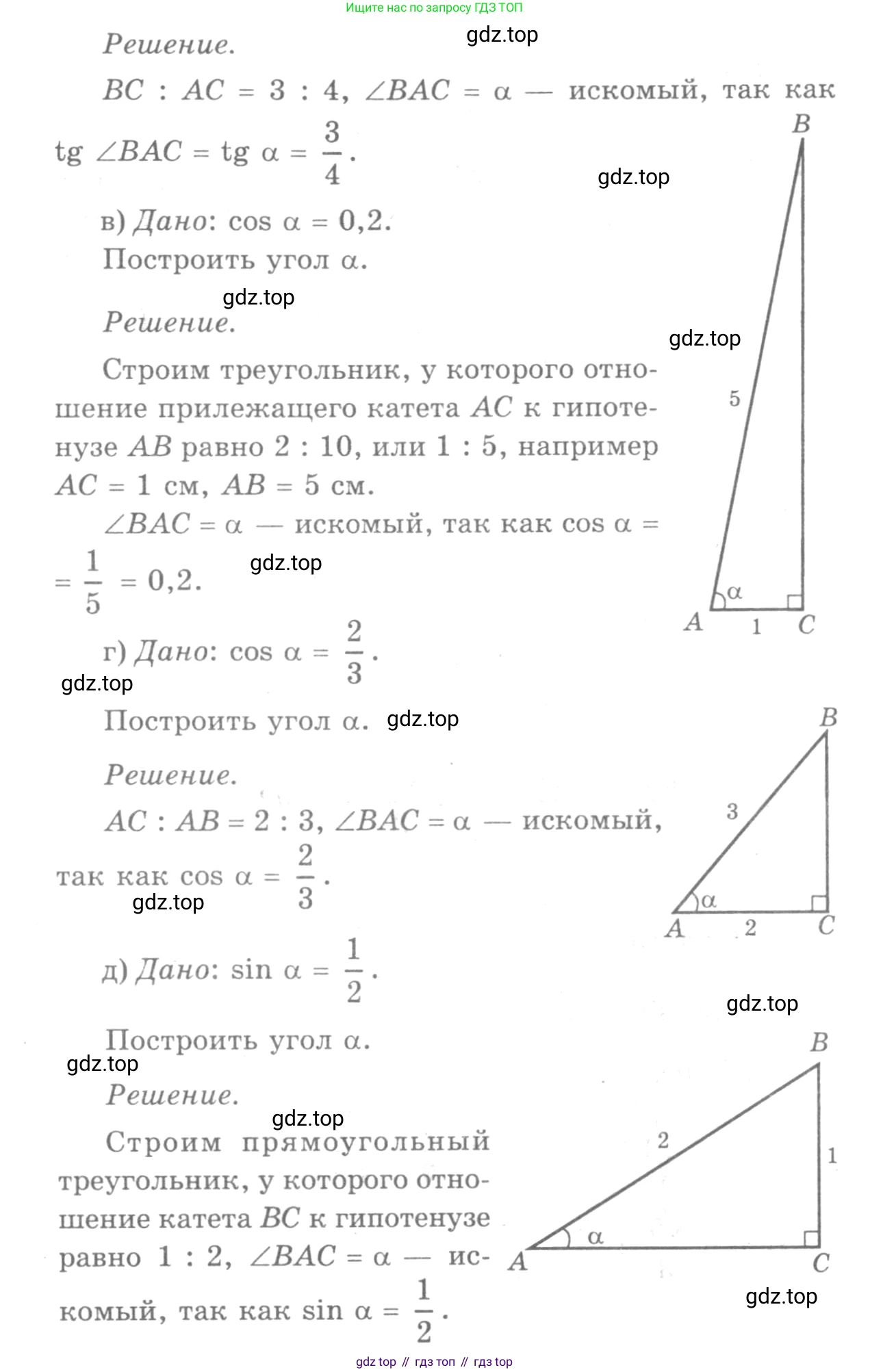 ГДЗ Геометрия, 7-9 класс Учебник, авторы: Атанасян Левон Сергеевич, Бутузов Валентин Фёдорович, Кадомцев Сергей Борисович, Позняк Эдуард Генрихович, Юдина Ирина Игоревна, издательство Просвещение, Москва, 2013 - 2022, страница 157, номер 592, Решение 9 (продолжение 2)