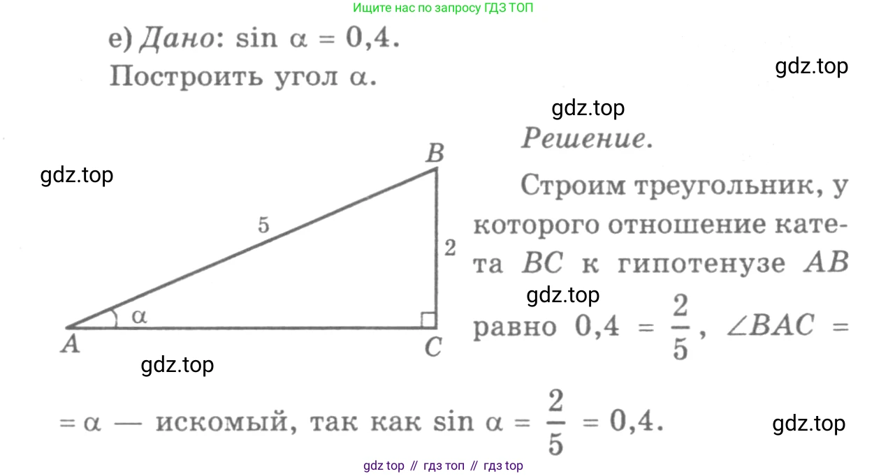 ГДЗ Геометрия, 7-9 класс Учебник, авторы: Атанасян Левон Сергеевич, Бутузов Валентин Фёдорович, Кадомцев Сергей Борисович, Позняк Эдуард Генрихович, Юдина Ирина Игоревна, издательство Просвещение, Москва, 2013 - 2022, страница 157, номер 592, Решение 9 (продолжение 3)