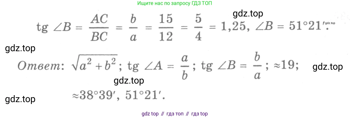 ГДЗ Геометрия, 7-9 класс Учебник, авторы: Атанасян Левон Сергеевич, Бутузов Валентин Фёдорович, Кадомцев Сергей Борисович, Позняк Эдуард Генрихович, Юдина Ирина Игоревна, издательство Просвещение, Москва, 2013 - 2022, страница 158, номер 597, Решение 9 (продолжение 2)
