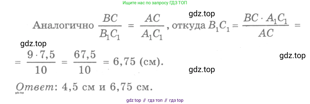 ГДЗ Геометрия, 7-9 класс Учебник, авторы: Атанасян Левон Сергеевич, Бутузов Валентин Фёдорович, Кадомцев Сергей Борисович, Позняк Эдуард Генрихович, Юдина Ирина Игоревна, издательство Просвещение, Москва, 2013 - 2022, страница 159, номер 604, Решение 9 (продолжение 2)