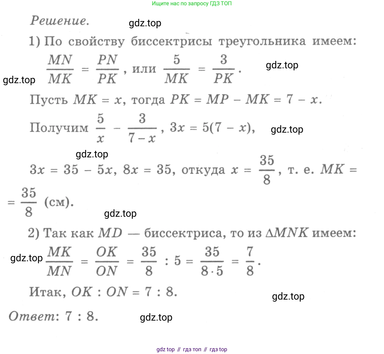 ГДЗ Геометрия, 7-9 класс Учебник, авторы: Атанасян Левон Сергеевич, Бутузов Валентин Фёдорович, Кадомцев Сергей Борисович, Позняк Эдуард Генрихович, Юдина Ирина Игоревна, издательство Просвещение, Москва, 2013 - 2022, страница 159, номер 606, Решение 9 (продолжение 2)