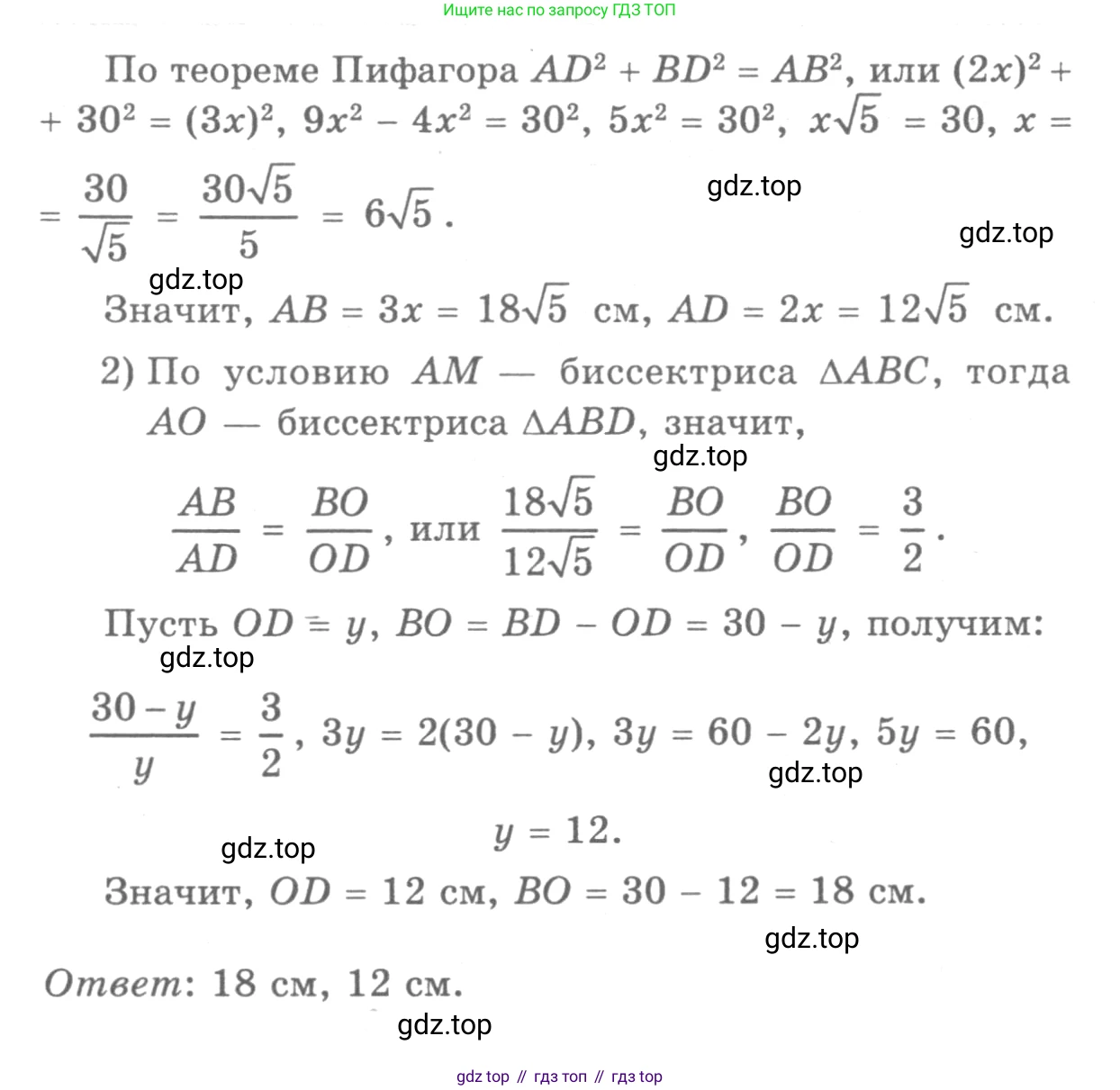 ГДЗ Геометрия, 7-9 класс Учебник, авторы: Атанасян Левон Сергеевич, Бутузов Валентин Фёдорович, Кадомцев Сергей Борисович, Позняк Эдуард Генрихович, Юдина Ирина Игоревна, издательство Просвещение, Москва, 2013 - 2022, страница 159, номер 607, Решение 9 (продолжение 2)
