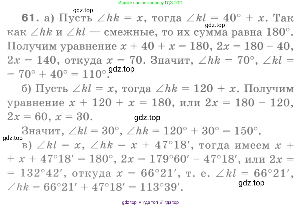 ГДЗ Геометрия, 7-9 класс Учебник, авторы: Атанасян Левон Сергеевич, Бутузов Валентин Фёдорович, Кадомцев Сергей Борисович, Позняк Эдуард Генрихович, Юдина Ирина Игоревна, издательство Просвещение, Москва, 2013 - 2022, страница 24, номер 61, Решение 9