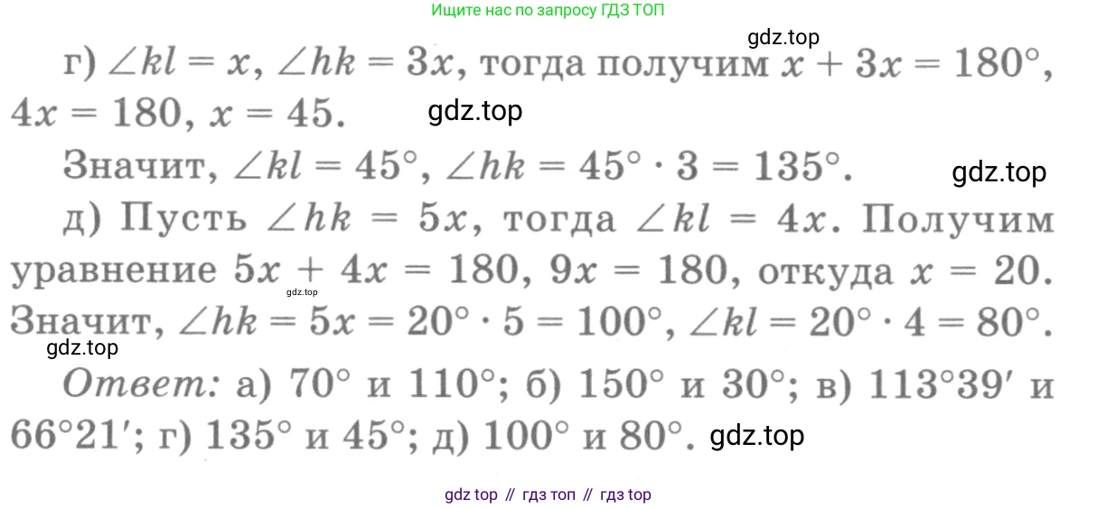 ГДЗ Геометрия, 7-9 класс Учебник, авторы: Атанасян Левон Сергеевич, Бутузов Валентин Фёдорович, Кадомцев Сергей Борисович, Позняк Эдуард Генрихович, Юдина Ирина Игоревна, издательство Просвещение, Москва, 2013 - 2022, страница 24, номер 61, Решение 9 (продолжение 2)
