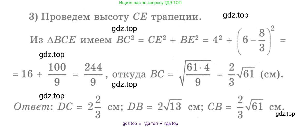 Геометрия, 7-9 класс Учебник, авторы: Атанасян Левон Сергеевич, Бутузов Валентин Фёдорович, Кадомцев Сергей Борисович, Позняк Эдуард Генрихович, Юдина Ирина Игоревна, издательство Просвещение, Москва, 2013 - 2022, страница 160, номер 614, Решение 9 (продолжение 2)