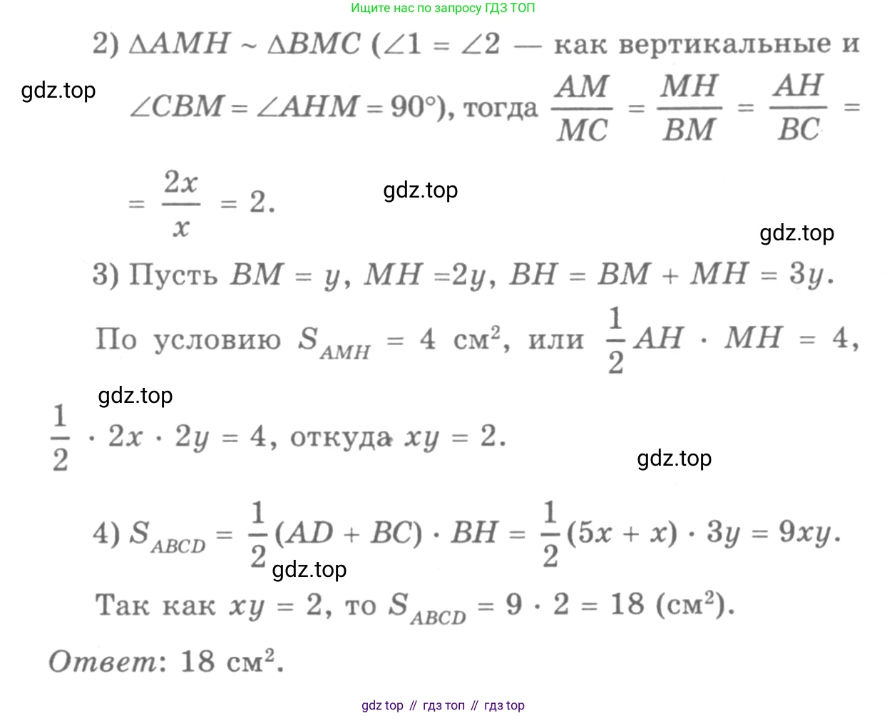 ГДЗ Геометрия, 7-9 класс Учебник, авторы: Атанасян Левон Сергеевич, Бутузов Валентин Фёдорович, Кадомцев Сергей Борисович, Позняк Эдуард Генрихович, Юдина Ирина Игоревна, издательство Просвещение, Москва, 2013 - 2022, страница 161, номер 625, Решение 9 (продолжение 2)