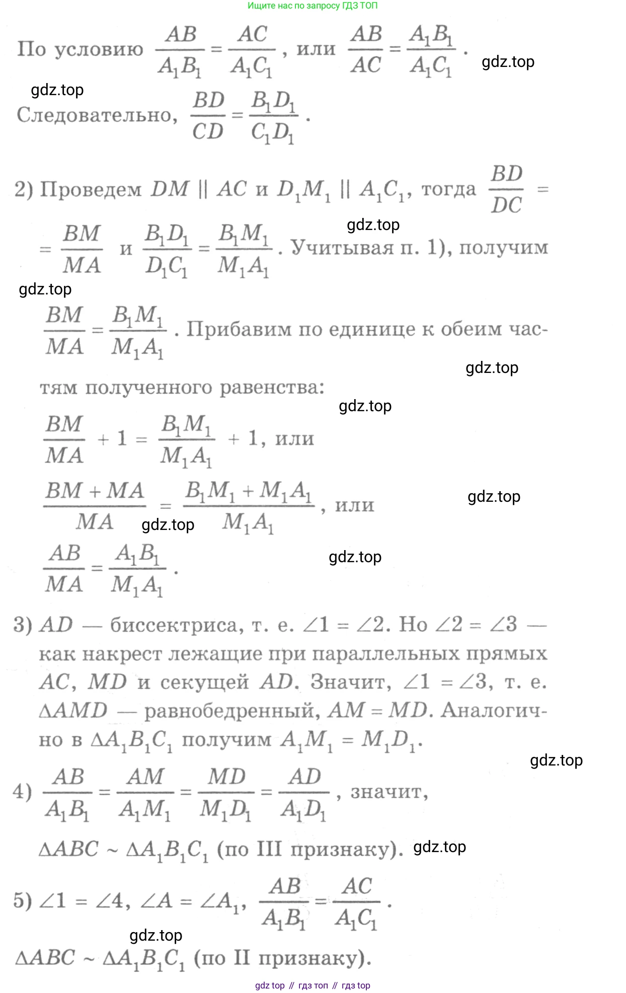 ГДЗ Геометрия, 7-9 класс Учебник, авторы: Атанасян Левон Сергеевич, Бутузов Валентин Фёдорович, Кадомцев Сергей Борисович, Позняк Эдуард Генрихович, Юдина Ирина Игоревна, издательство Просвещение, Москва, 2013 - 2022, страница 161, номер 626, Решение 9 (продолжение 2)