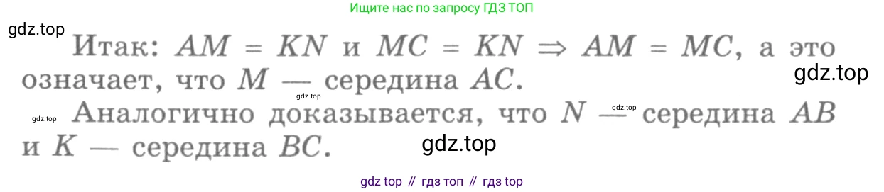 ГДЗ Геометрия, 7-9 класс Учебник, авторы: Атанасян Левон Сергеевич, Бутузов Валентин Фёдорович, Кадомцев Сергей Борисович, Позняк Эдуард Генрихович, Юдина Ирина Игоревна, издательство Просвещение, Москва, 2013 - 2022, страница 161, номер 629, Решение 9 (продолжение 2)