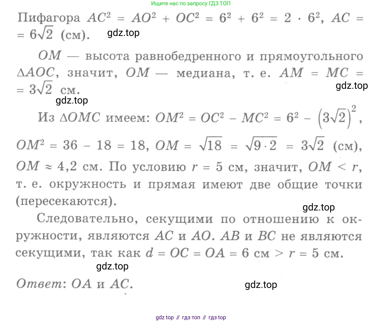 ГДЗ Геометрия, 7-9 класс Учебник, авторы: Атанасян Левон Сергеевич, Бутузов Валентин Фёдорович, Кадомцев Сергей Борисович, Позняк Эдуард Генрихович, Юдина Ирина Игоревна, издательство Просвещение, Москва, 2013 - 2022, страница 166, номер 633, Решение 9 (продолжение 2)