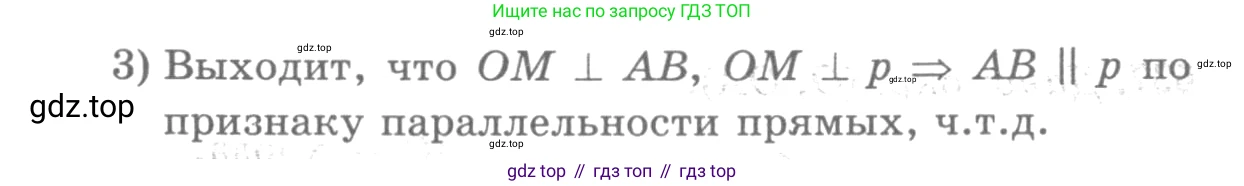 ГДЗ Геометрия, 7-9 класс Учебник, авторы: Атанасян Левон Сергеевич, Бутузов Валентин Фёдорович, Кадомцев Сергей Борисович, Позняк Эдуард Генрихович, Юдина Ирина Игоревна, издательство Просвещение, Москва, 2013 - 2022, страница 166, номер 634, Решение 9 (продолжение 2)