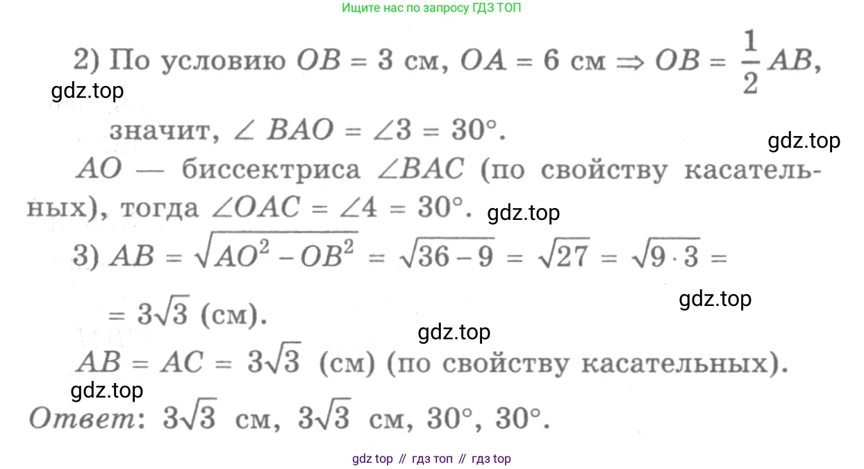 Геометрия, 7-9 класс Учебник, авторы: Атанасян Левон Сергеевич, Бутузов Валентин Фёдорович, Кадомцев Сергей Борисович, Позняк Эдуард Генрихович, Юдина Ирина Игоревна, издательство Просвещение, Москва, 2013 - 2022, страница 166, номер 642, Решение 9 (продолжение 2)