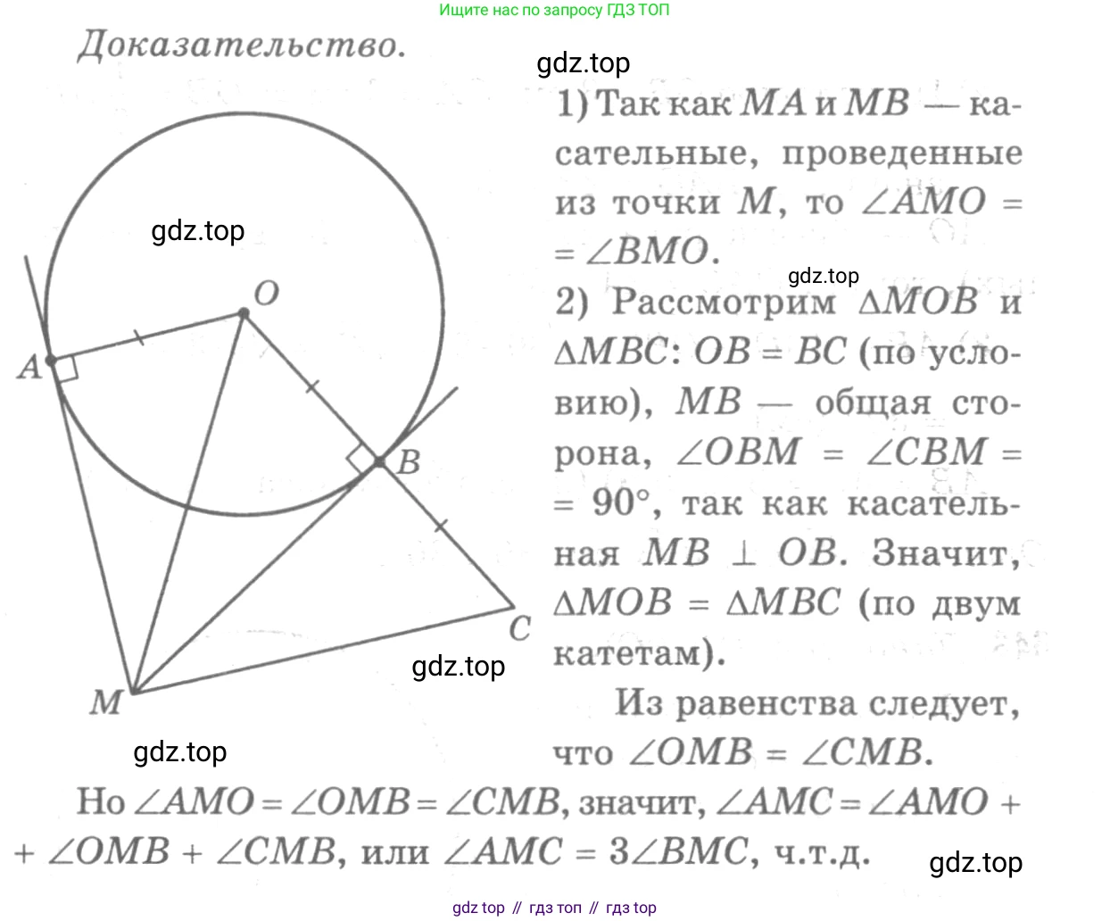 Геометрия, 7-9 класс Учебник, авторы: Атанасян Левон Сергеевич, Бутузов Валентин Фёдорович, Кадомцев Сергей Борисович, Позняк Эдуард Генрихович, Юдина Ирина Игоревна, издательство Просвещение, Москва, 2013 - 2022, страница 166, номер 644, Решение 9 (продолжение 2)