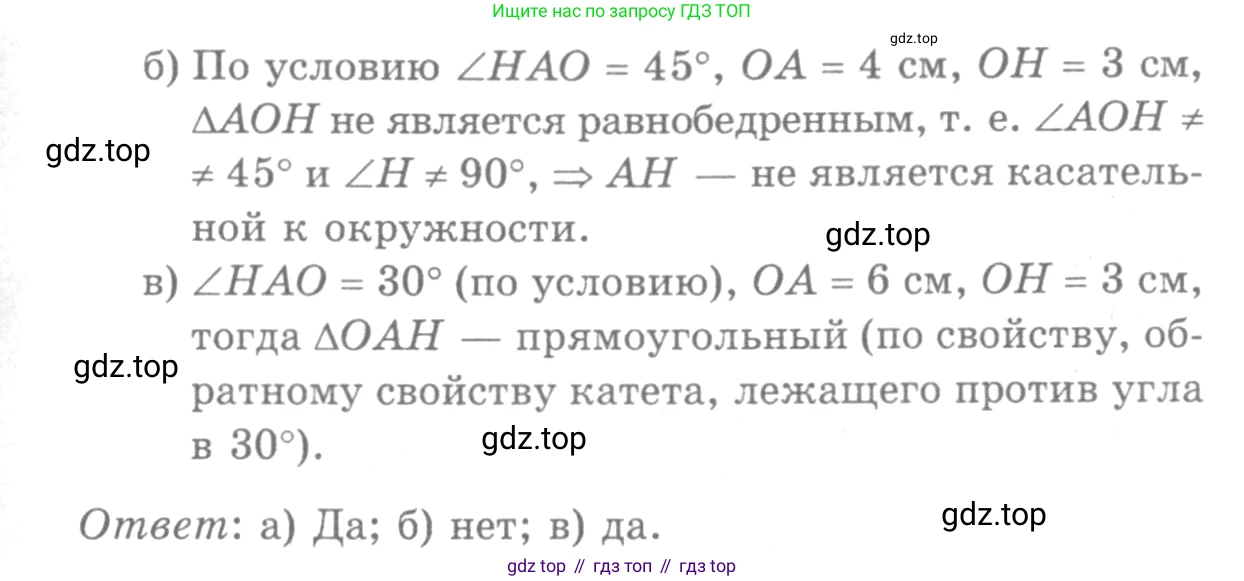 ГДЗ Геометрия, 7-9 класс Учебник, авторы: Атанасян Левон Сергеевич, Бутузов Валентин Фёдорович, Кадомцев Сергей Борисович, Позняк Эдуард Генрихович, Юдина Ирина Игоревна, издательство Просвещение, Москва, 2013 - 2022, страница 167, номер 647, Решение 9 (продолжение 2)