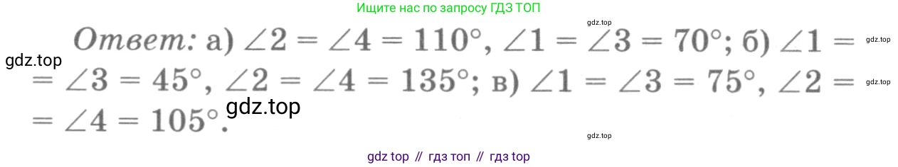 ГДЗ Геометрия, 7-9 класс Учебник, авторы: Атанасян Левон Сергеевич, Бутузов Валентин Фёдорович, Кадомцев Сергей Борисович, Позняк Эдуард Генрихович, Юдина Ирина Игоревна, издательство Просвещение, Москва, 2013 - 2022, страница 25, номер 66, Решение 9 (продолжение 2)