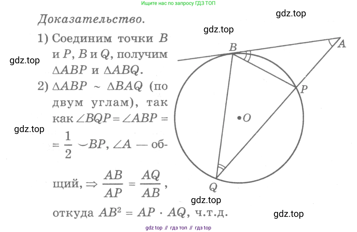 ГДЗ Геометрия, 7-9 класс Учебник, авторы: Атанасян Левон Сергеевич, Бутузов Валентин Фёдорович, Кадомцев Сергей Борисович, Позняк Эдуард Генрихович, Юдина Ирина Игоревна, издательство Просвещение, Москва, 2013 - 2022, страница 172, номер 670, Решение 9 (продолжение 2)