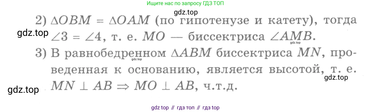 Геометрия, 7-9 класс Учебник, авторы: Атанасян Левон Сергеевич, Бутузов Валентин Фёдорович, Кадомцев Сергей Борисович, Позняк Эдуард Генрихович, Юдина Ирина Игоревна, издательство Просвещение, Москва, 2013 - 2022, страница 177, номер 674, Решение 9 (продолжение 2)