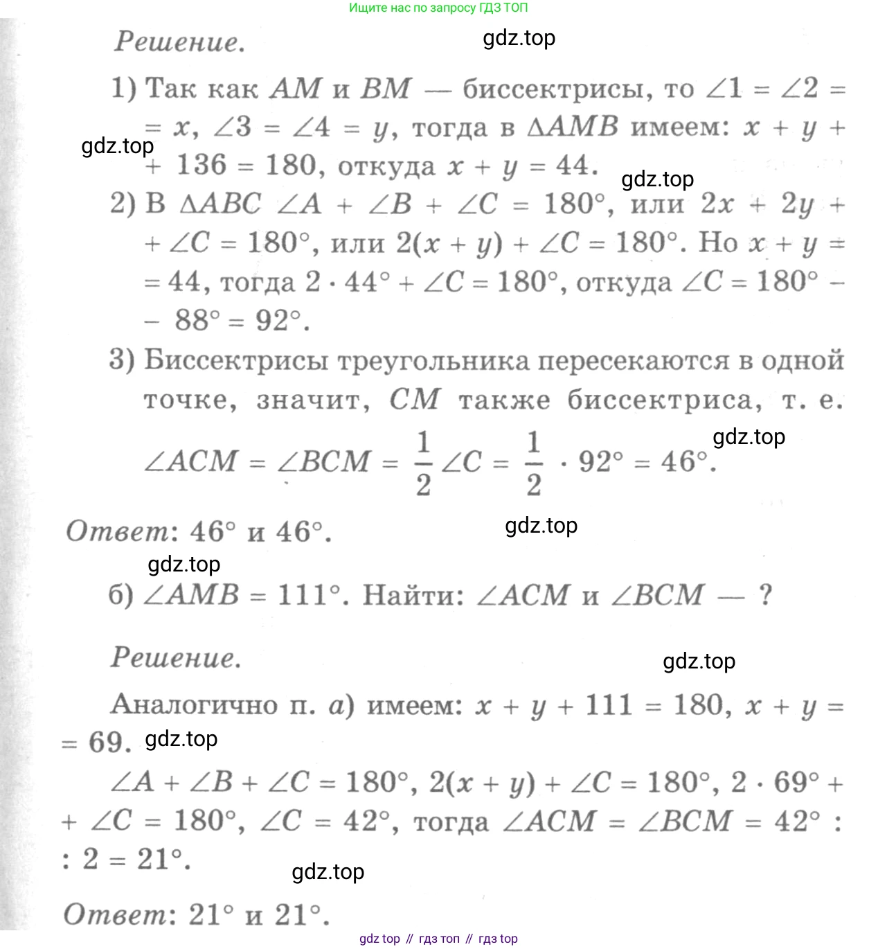 Геометрия, 7-9 класс Учебник, авторы: Атанасян Левон Сергеевич, Бутузов Валентин Фёдорович, Кадомцев Сергей Борисович, Позняк Эдуард Генрихович, Юдина Ирина Игоревна, издательство Просвещение, Москва, 2013 - 2022, страница 177, номер 678, Решение 9 (продолжение 2)