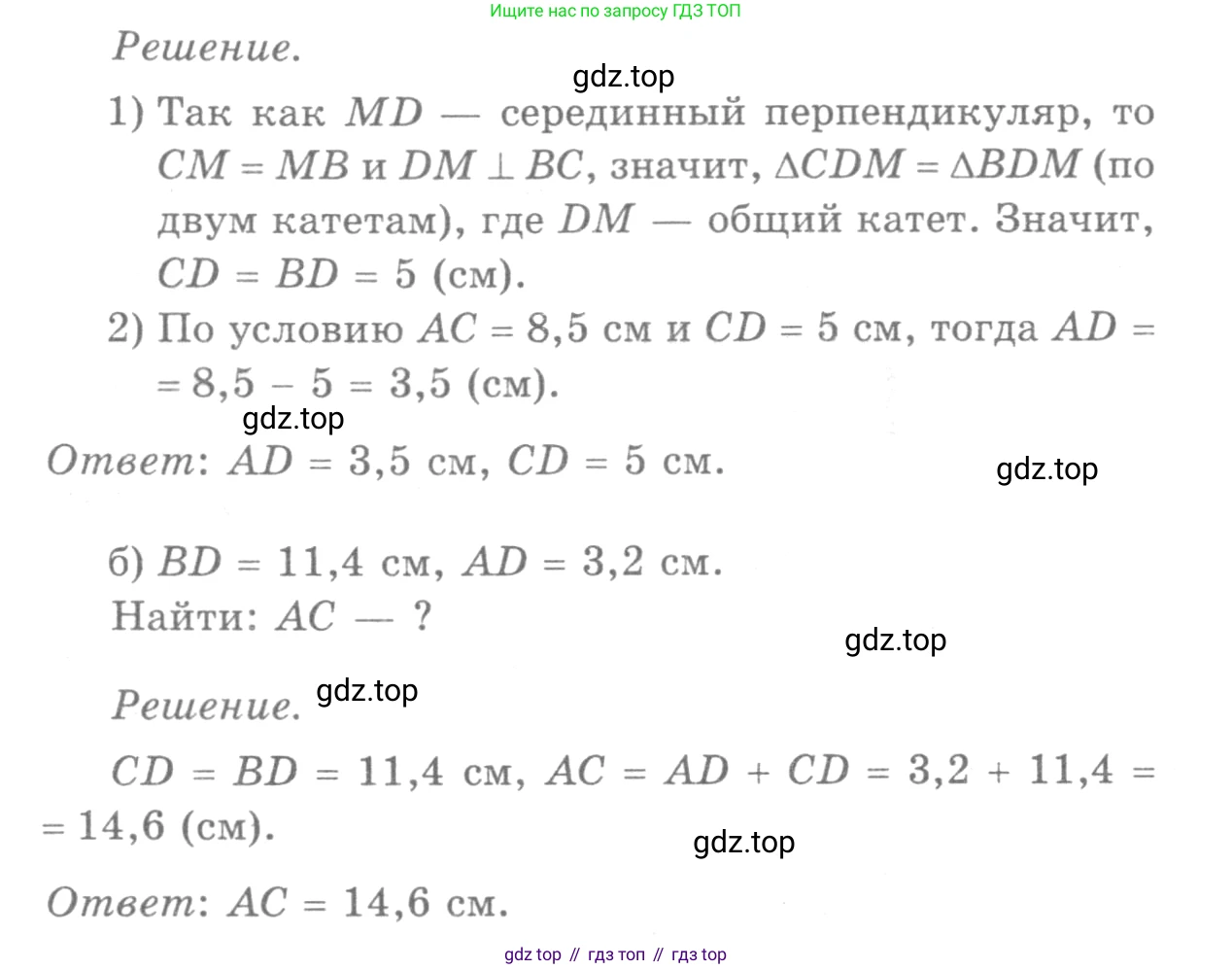 Геометрия, 7-9 класс Учебник, авторы: Атанасян Левон Сергеевич, Бутузов Валентин Фёдорович, Кадомцев Сергей Борисович, Позняк Эдуард Генрихович, Юдина Ирина Игоревна, издательство Просвещение, Москва, 2013 - 2022, страница 177, номер 679, Решение 9 (продолжение 2)