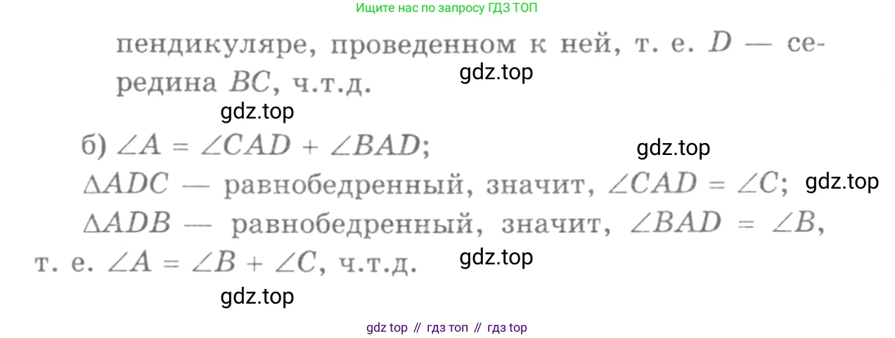 Геометрия, 7-9 класс Учебник, авторы: Атанасян Левон Сергеевич, Бутузов Валентин Фёдорович, Кадомцев Сергей Борисович, Позняк Эдуард Генрихович, Юдина Ирина Игоревна, издательство Просвещение, Москва, 2013 - 2022, страница 177, номер 680, Решение 9 (продолжение 2)