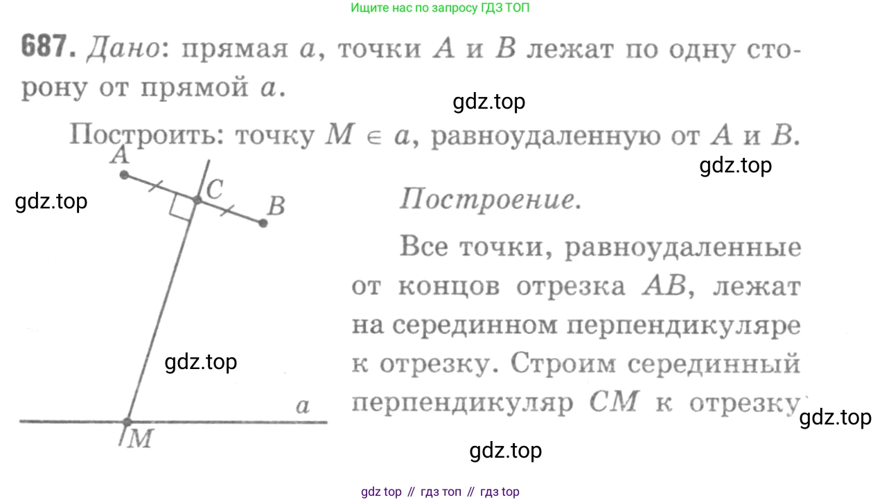 Геометрия, 7-9 класс Учебник, авторы: Атанасян Левон Сергеевич, Бутузов Валентин Фёдорович, Кадомцев Сергей Борисович, Позняк Эдуард Генрихович, Юдина Ирина Игоревна, издательство Просвещение, Москва, 2013 - 2022, страница 178, номер 687, Решение 9