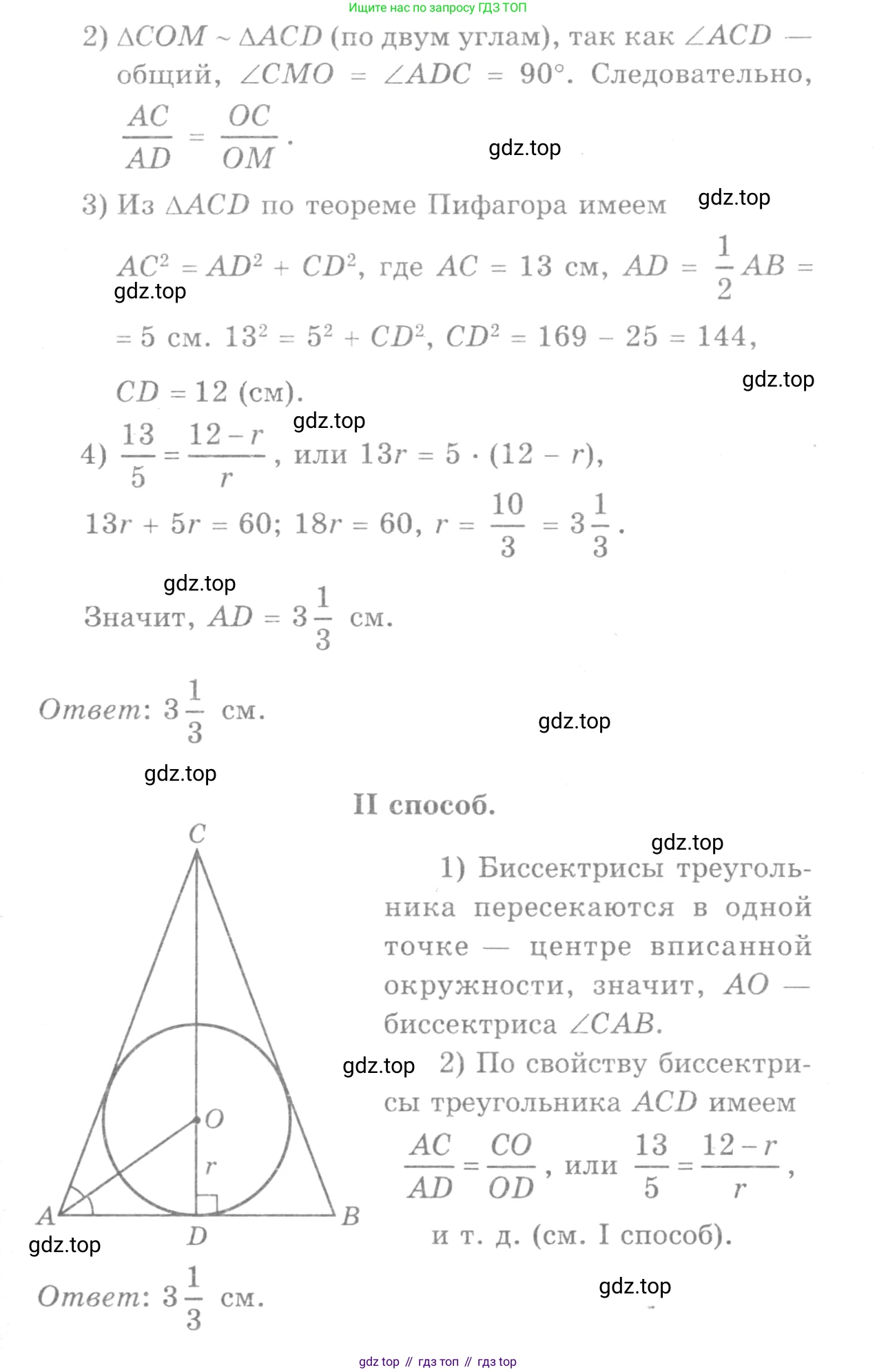 ГДЗ Геометрия, 7-9 класс Учебник, авторы: Атанасян Левон Сергеевич, Бутузов Валентин Фёдорович, Кадомцев Сергей Борисович, Позняк Эдуард Генрихович, Юдина Ирина Игоревна, издательство Просвещение, Москва, 2013 - 2022, страница 182, номер 689, Решение 9 (продолжение 2)