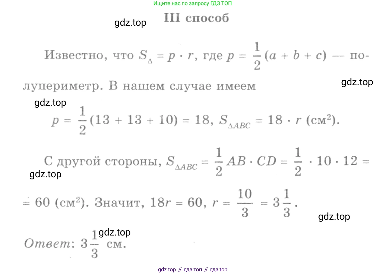 ГДЗ Геометрия, 7-9 класс Учебник, авторы: Атанасян Левон Сергеевич, Бутузов Валентин Фёдорович, Кадомцев Сергей Борисович, Позняк Эдуард Генрихович, Юдина Ирина Игоревна, издательство Просвещение, Москва, 2013 - 2022, страница 182, номер 689, Решение 9 (продолжение 3)