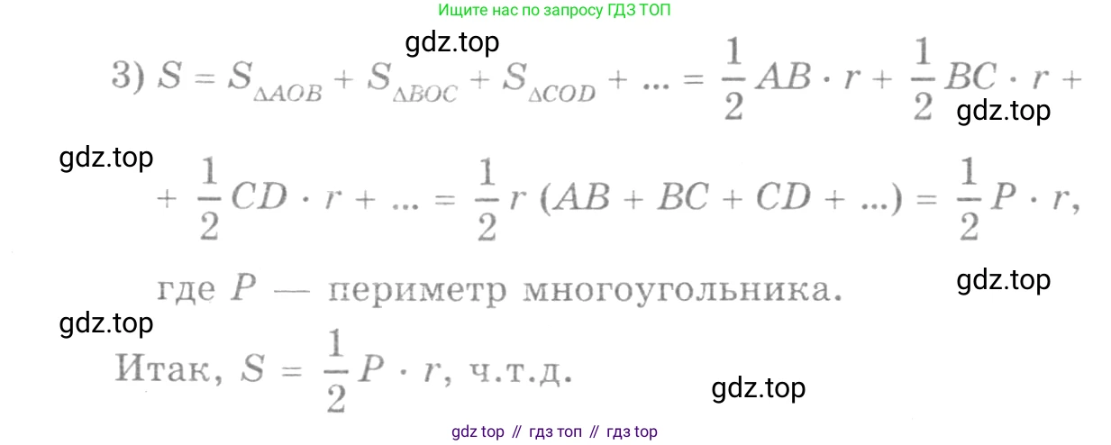 Геометрия, 7-9 класс Учебник, авторы: Атанасян Левон Сергеевич, Бутузов Валентин Фёдорович, Кадомцев Сергей Борисович, Позняк Эдуард Генрихович, Юдина Ирина Игоревна, издательство Просвещение, Москва, 2013 - 2022, страница 183, номер 697, Решение 9 (продолжение 2)