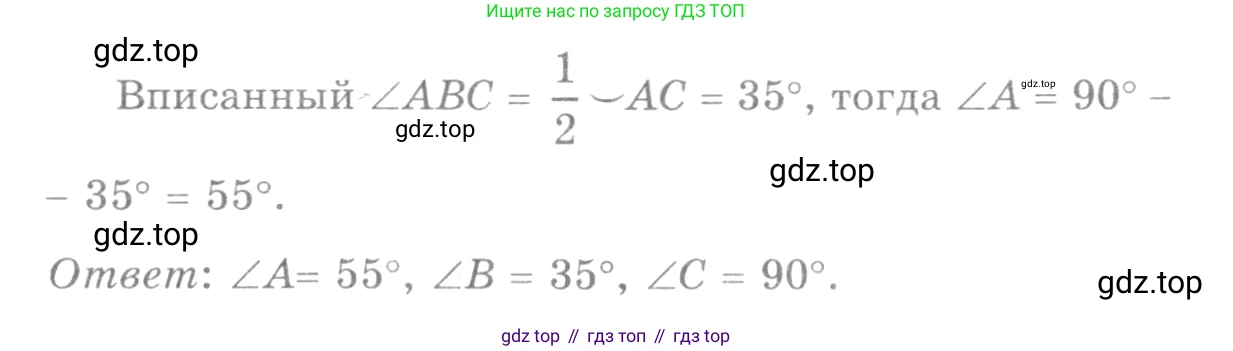 Геометрия, 7-9 класс Учебник, авторы: Атанасян Левон Сергеевич, Бутузов Валентин Фёдорович, Кадомцев Сергей Борисович, Позняк Эдуард Генрихович, Юдина Ирина Игоревна, издательство Просвещение, Москва, 2013 - 2022, страница 183, номер 702, Решение 9 (продолжение 2)